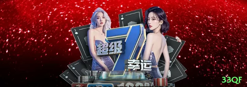 33qf - Real Money Premium Screenshot 1