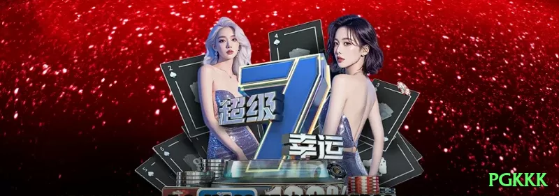 Screenshot - pgkkk 🎰🛡️ Bankroll de 300 unidades mínimas para Martingale: sobreviva a 8-9 perdas seguidas — essencial para grind seguro! 🛡️📈