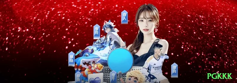 pgkkk Legend 2026 Screenshot 2